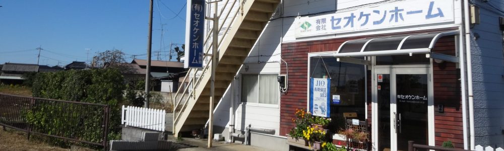 外断熱のパイオニア、一級建築士、デザイナーと一緒に建てる外断熱の家。新築、注文住宅、リフォーム、バリアフリー防音施工等の設計・施工。